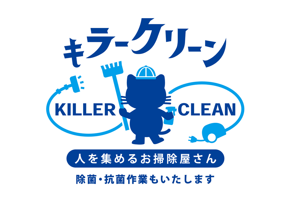 KILLER CLEAN